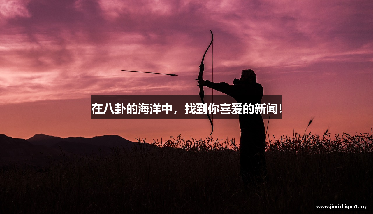 今日吃瓜网注册网站